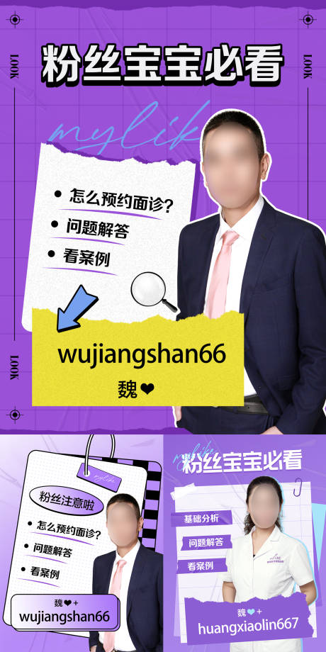 源文件下载【医生预约海报】编号：30350013928545274