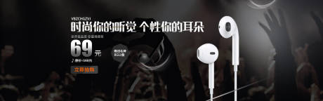 源文件下载【时尚耳机banner】编号：30240013774263361