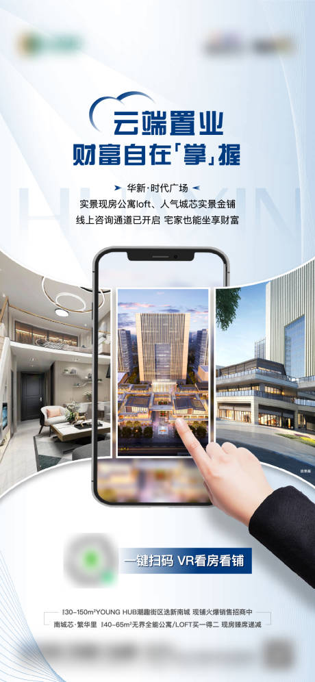源文件下載【線上售樓處VR看房單圖】編號：79890013698673285
