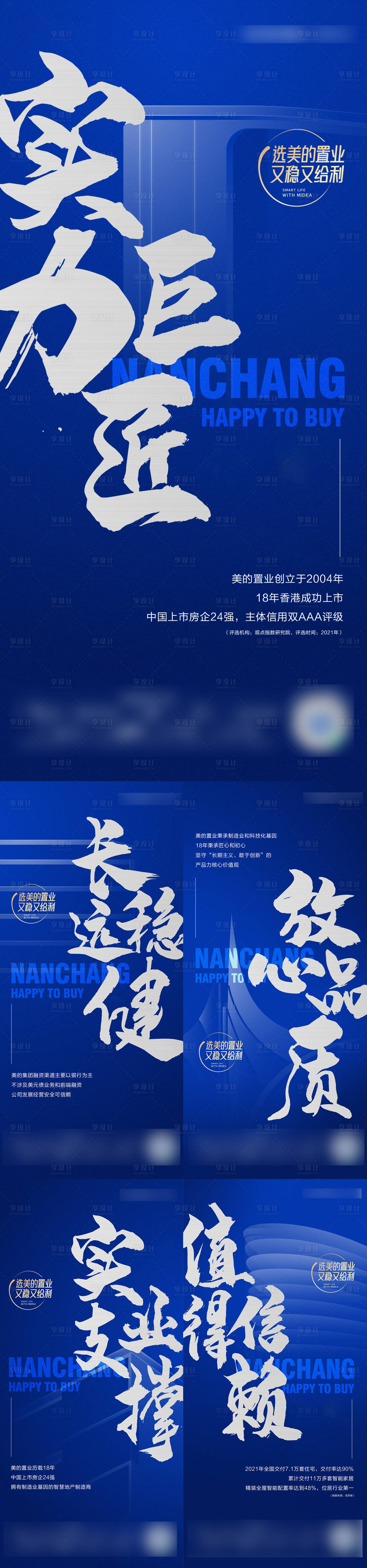 源文件下載【城市品牌微信】編號：33530013680858877