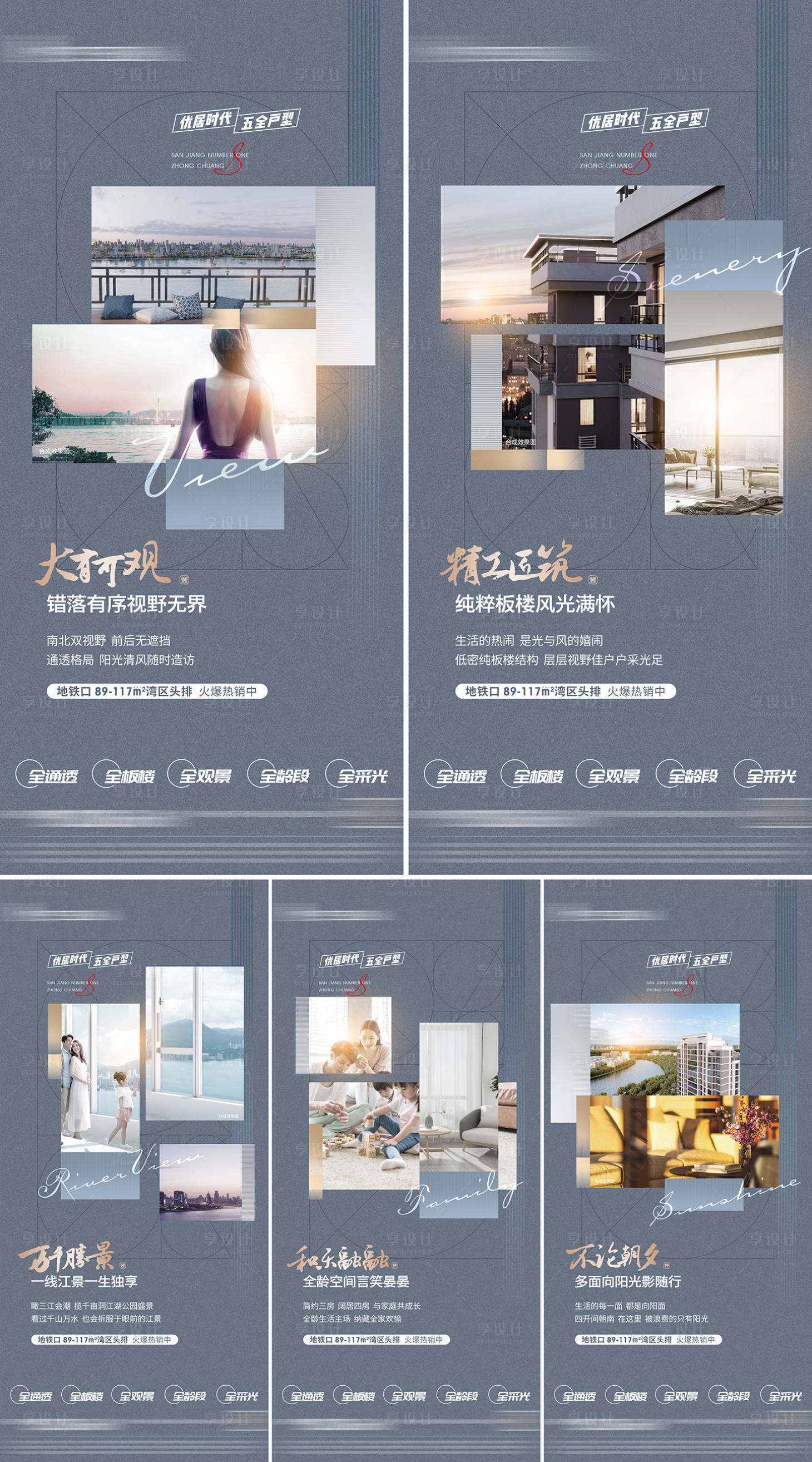 源文件下載【享設計】搜索編號：33100013861292955【地產戶型價值點系列單圖】