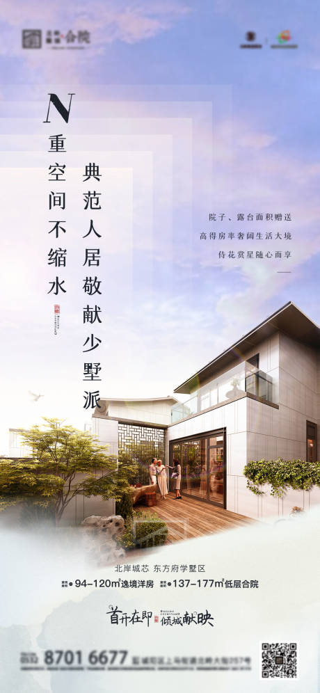 源文件下載【地產空間價值海報】編號：66590014033636204