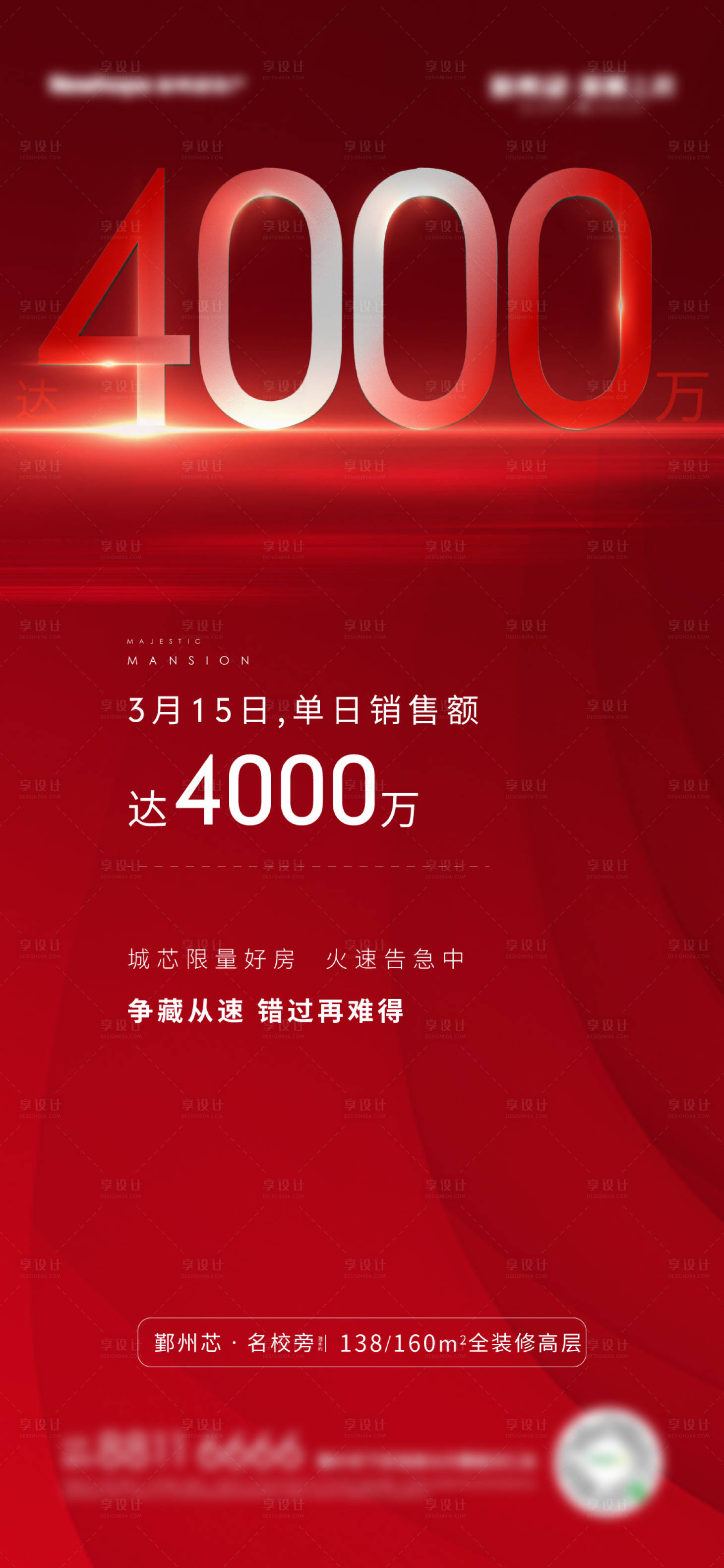 源文件下載【享設計】搜索編號：35590013819695989【紅稿熱銷】