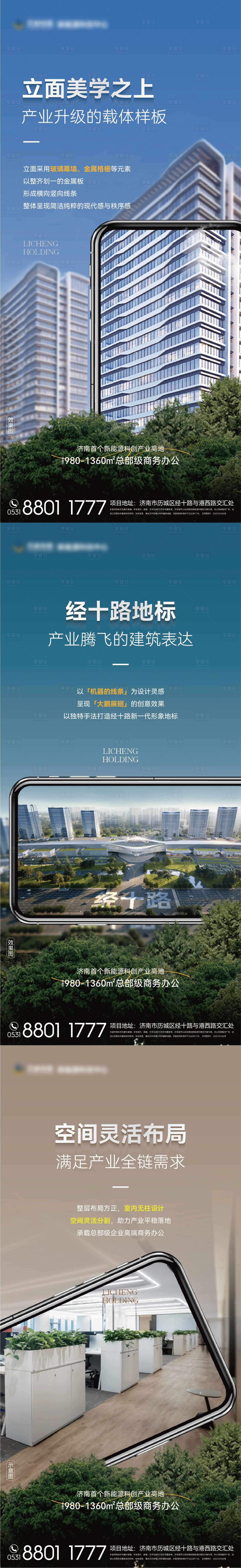 源文件下载【享设计】搜索编号：42720013826319599【系列海报单图刷屏】