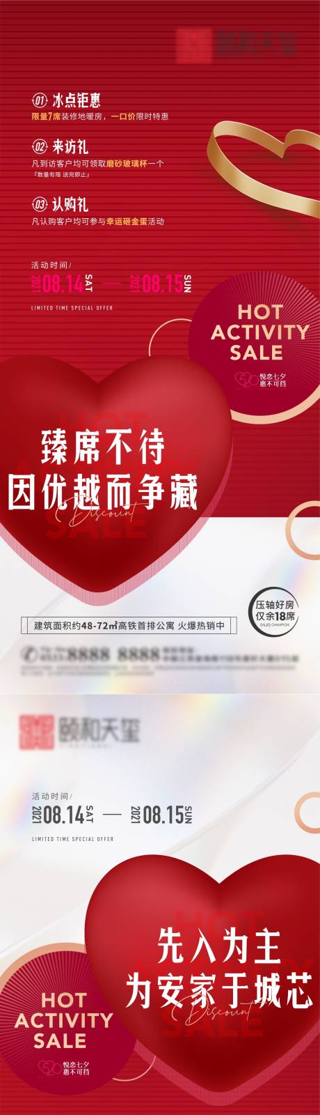 源文件下载【高端地产海报房地产海报中式新中】编号：74160013971098504