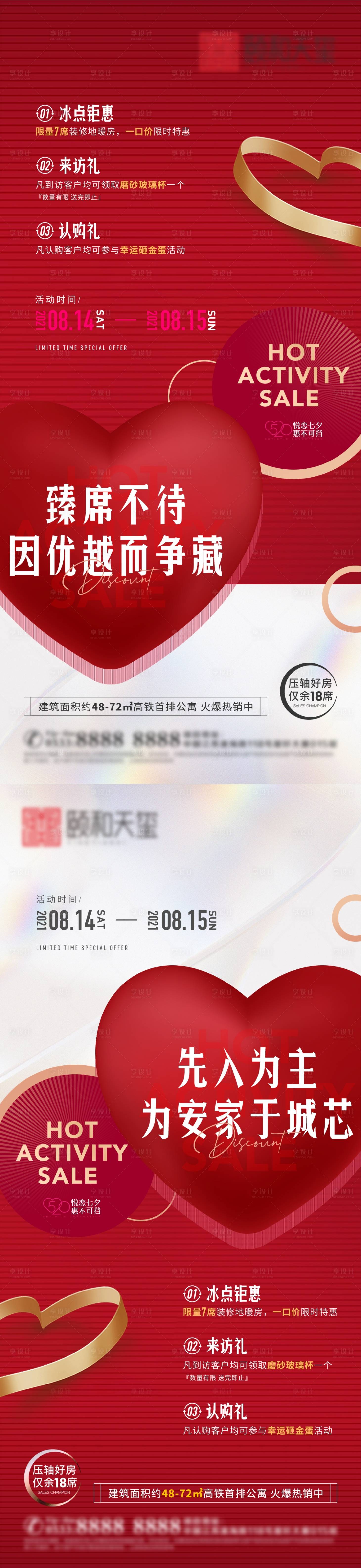 源文件下載【享設計】搜索編號：74160013971098504【高端地產海報房地產海報中式新中】