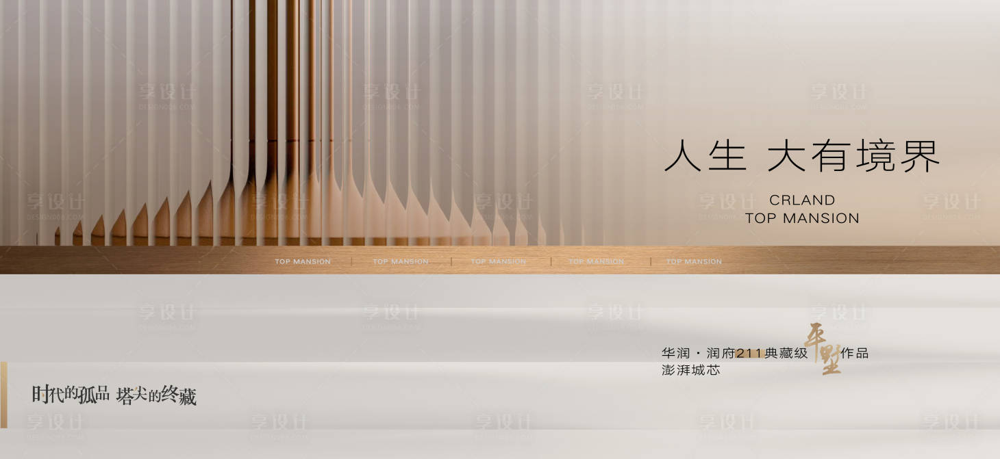 源文件下载【高端地产画面】编号：30150013768408021