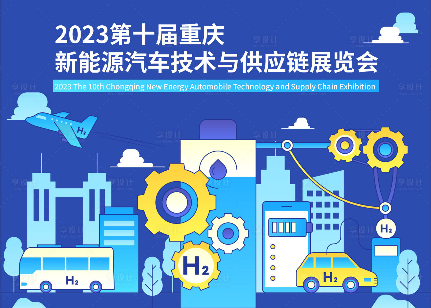 源文件下载【享设计】搜索编号：91720013914488397【新能源汽车展览会】
