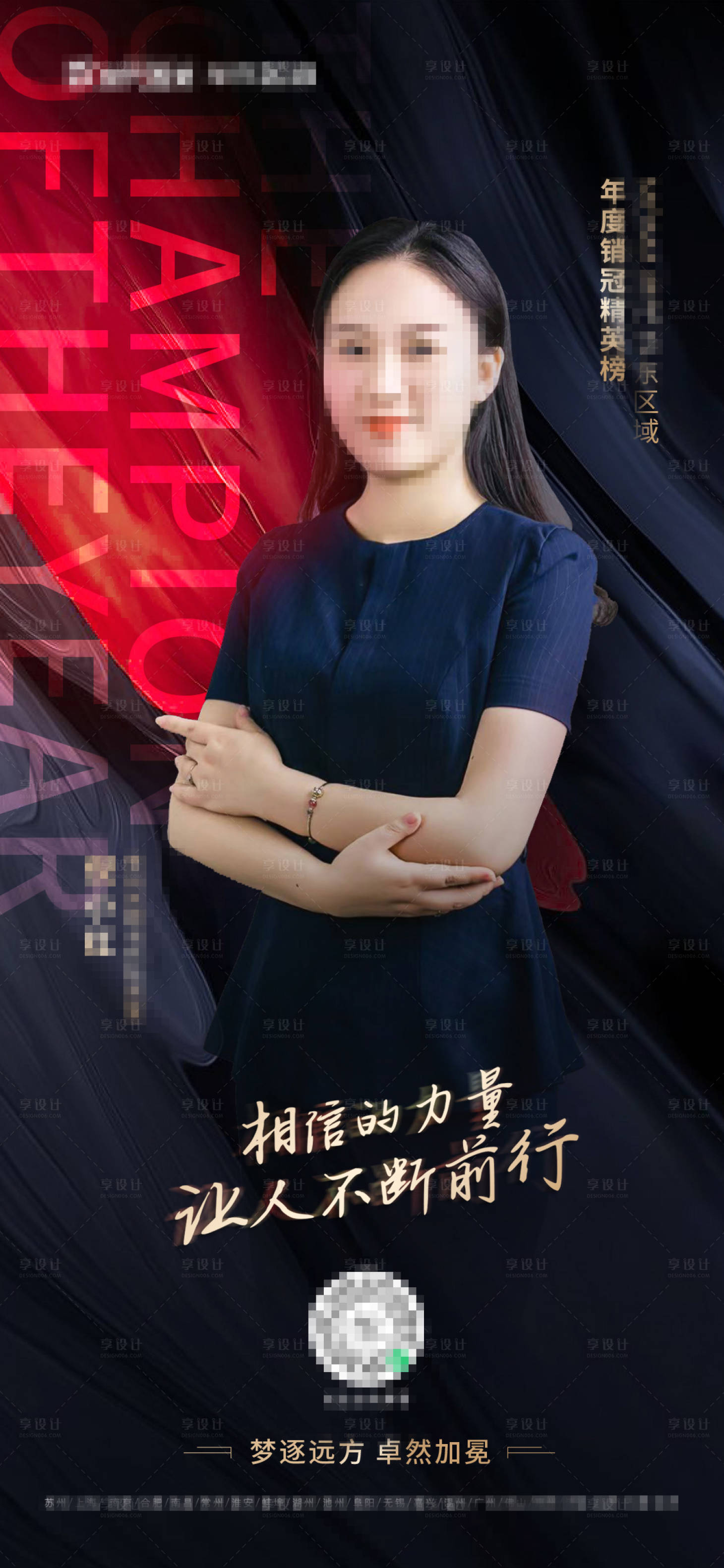 源文件下载【2022年度销冠单图】编号：14210013890508203