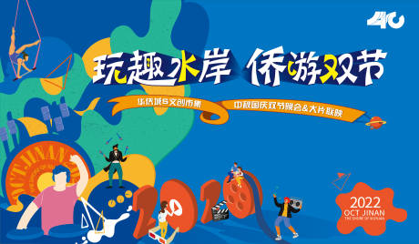 源文件下载【享设计】搜索编号：93020014016045581【看电影杂技暖场活动主画面扁平化差】