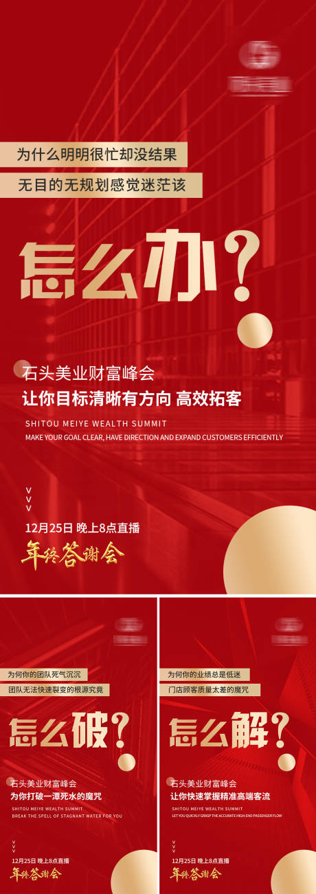 源文件下载【年终痛点】编号：73910013968405506