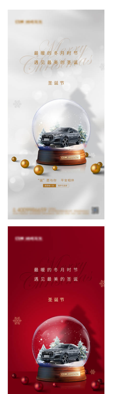 源文件下载【地产圣诞节海报】编号：66420013949017405
