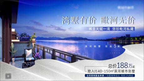 源文件下载【享设计】搜索编号：43000013744659983【地产河景海报】