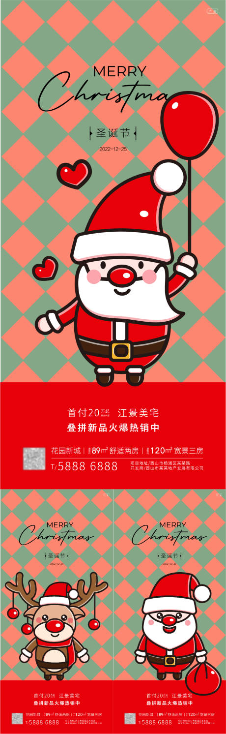 源文件下載【圣誕海報】編號：18700013774905503