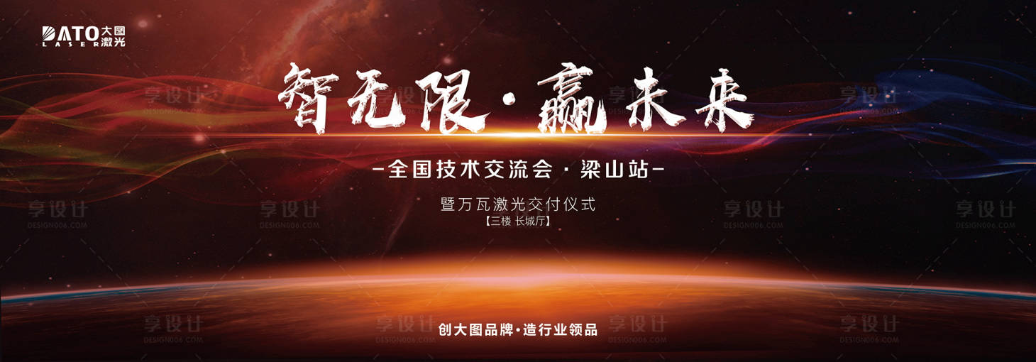 源文件下载【享设计】搜索编号：64440013738197765【背景板】