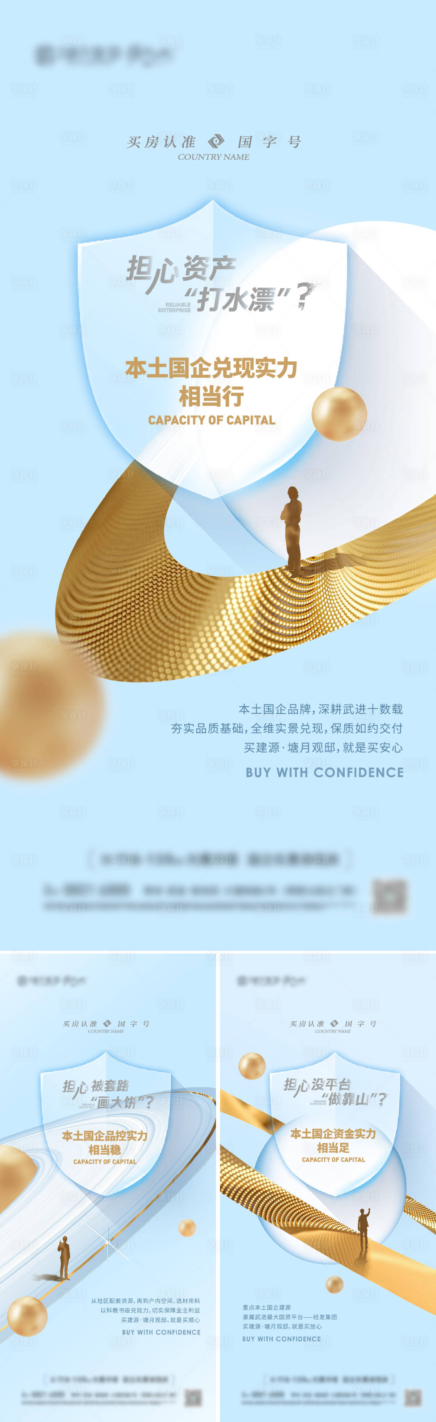 源文件下載【享設計】搜索編號：53670013868882952【國企刷屏】