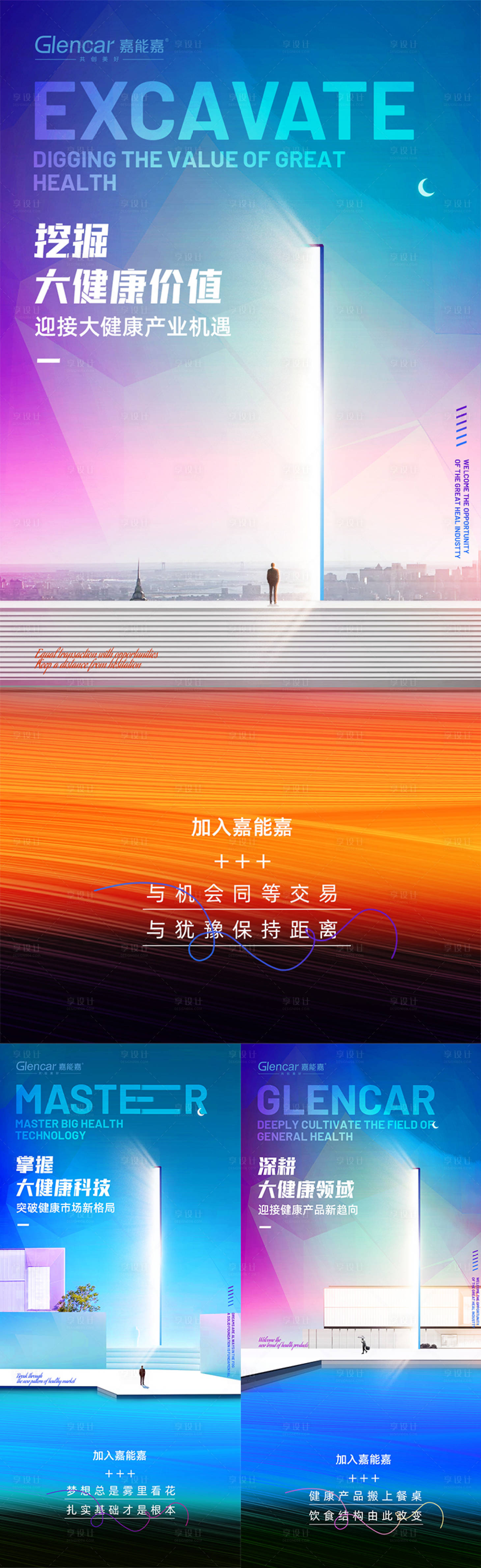 源文件下载【享设计】搜索编号：86460013727002197【造势招商海报】