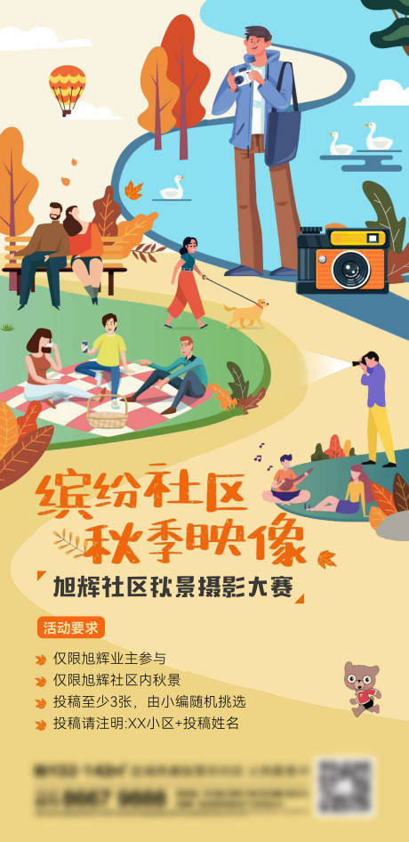 源文件下載【享設計】搜索編號：44410013654551215【地產旅行活動插畫海報】