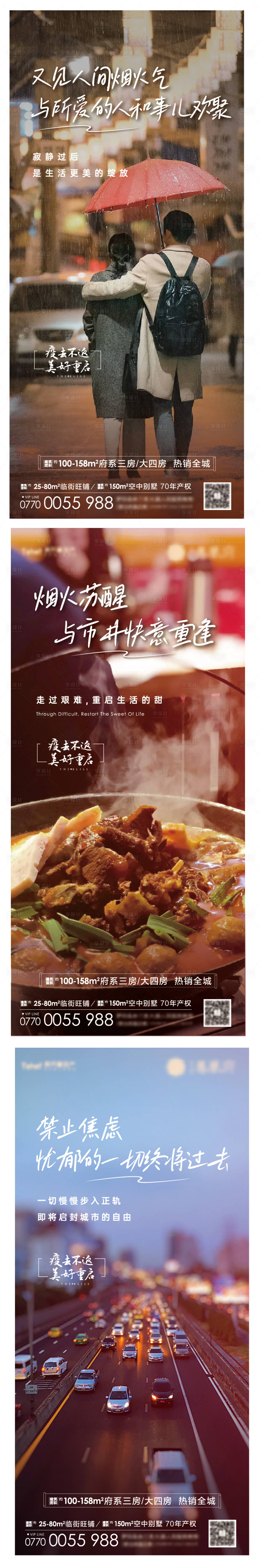 源文件下载【享设计】搜索编号：64090013817414290【地产返乡置业系列稿】