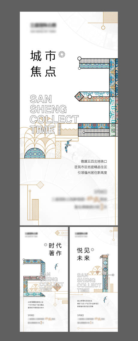 源文件下载【地产倒计时系列海报】编号：67410013753686936