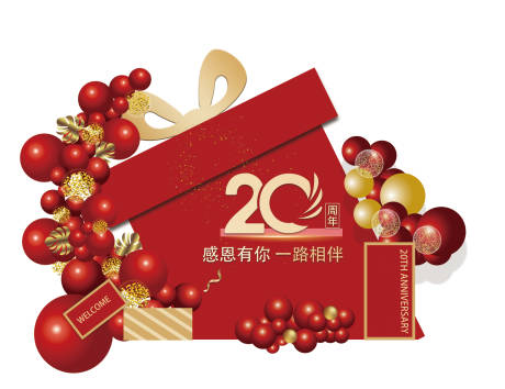 20周年庆典礼物盒美陈-源文件【享设计】
