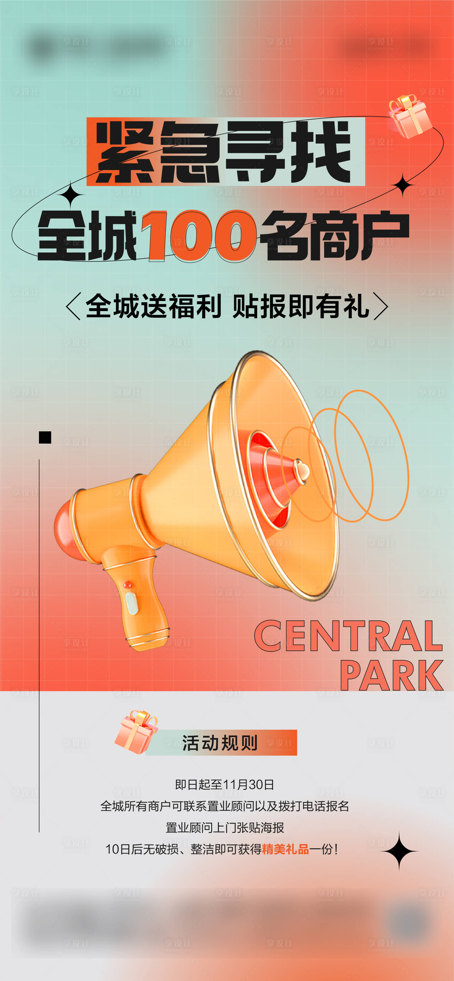 源文件下载【经纪人】编号：59870013652341657