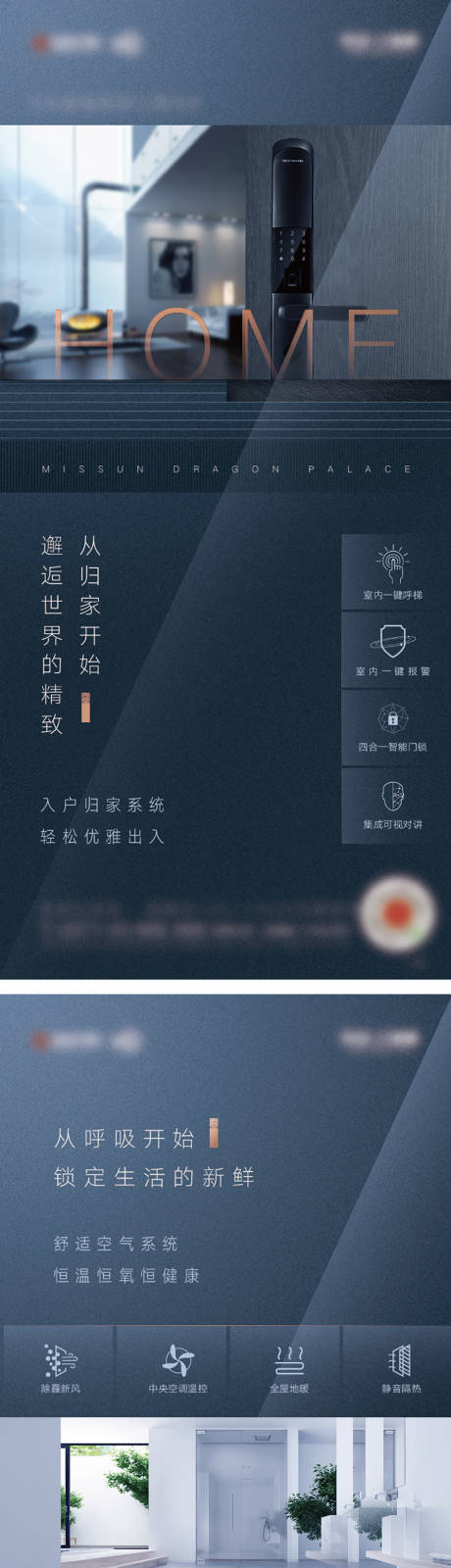 源文件下载【精装修智能生活价值点系列】编号：48130013664233657