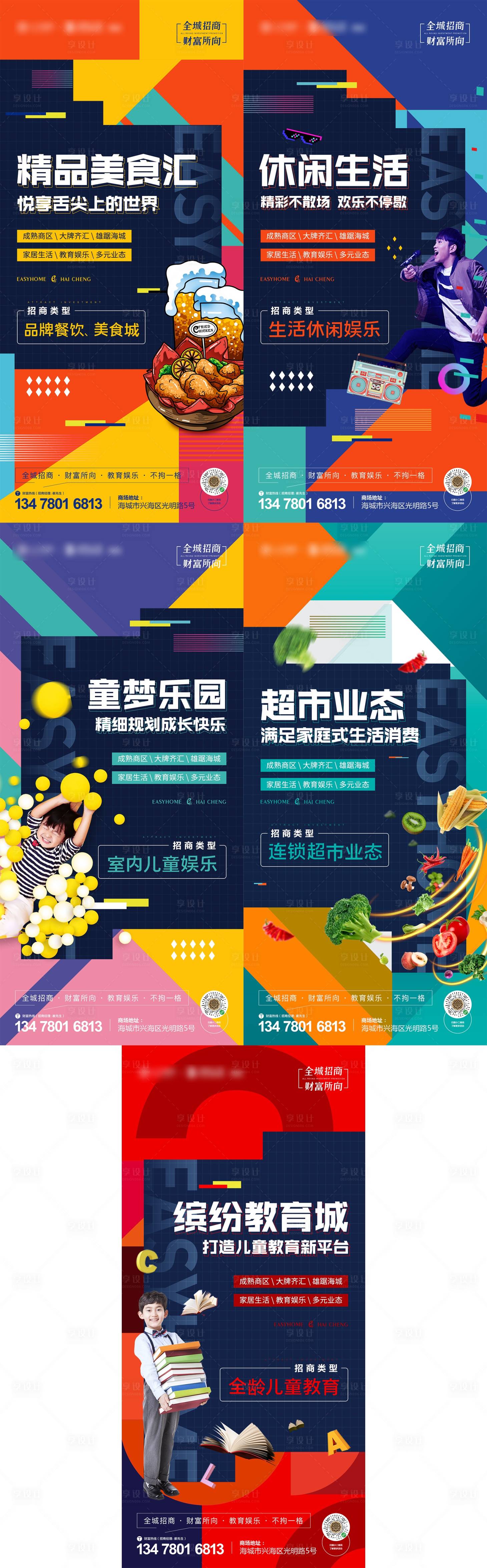 源文件下載【招商價值點微信海報】編號：27800013938175084