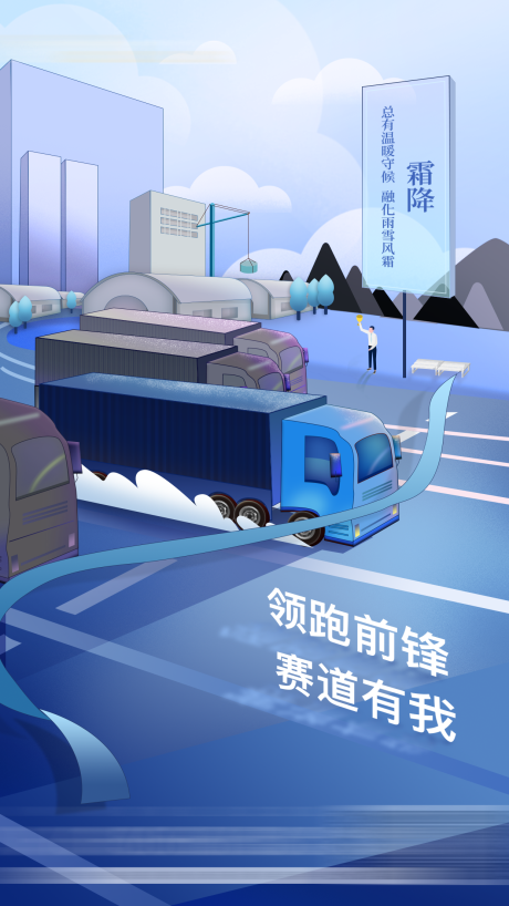 源文件下載【霜降節氣海報】編號：92210014013789191