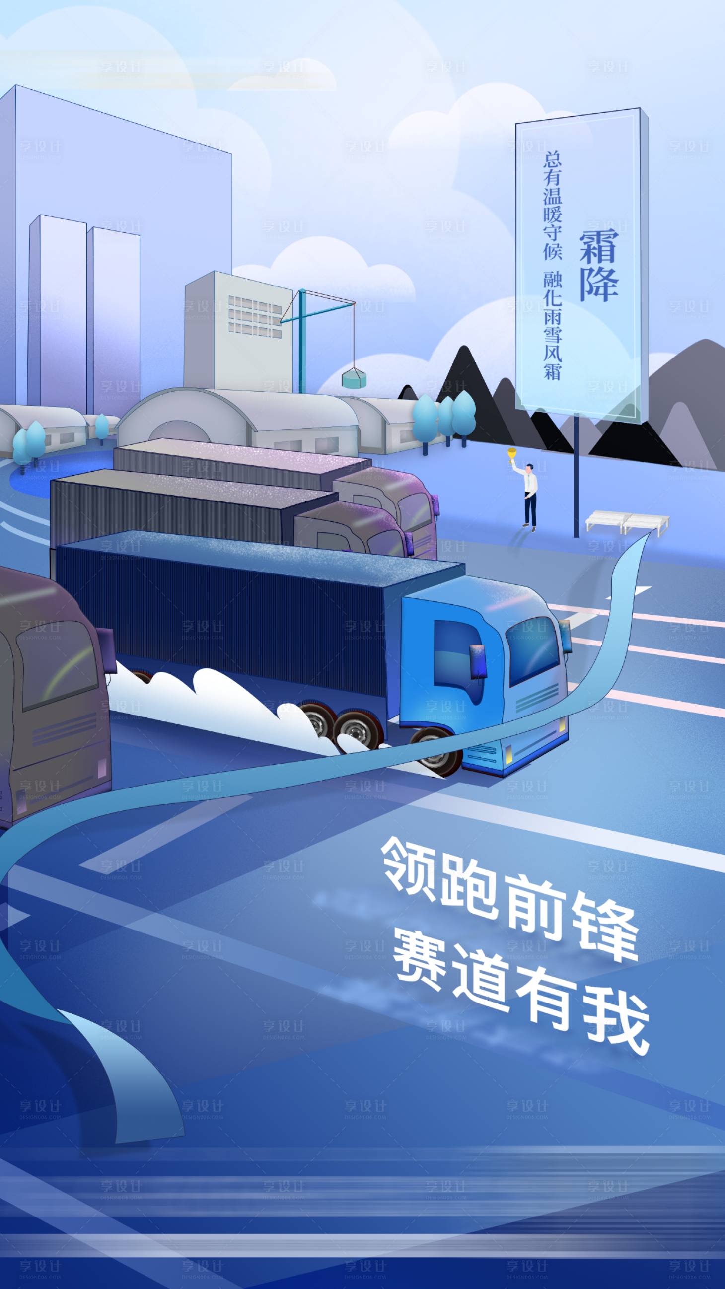 源文件下載【享設(shè)計(jì)】搜索編號(hào)：92210014013789191【霜降節(jié)氣海報(bào)】