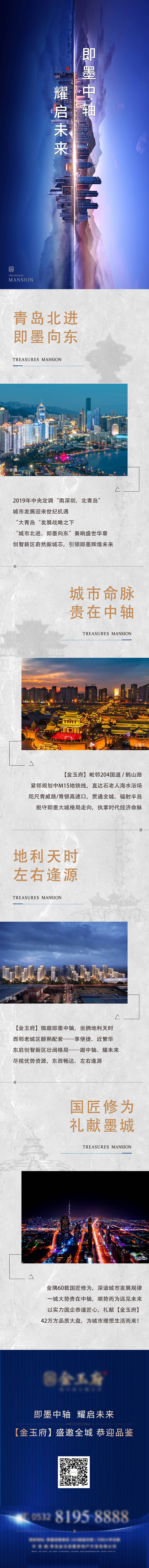 源文件下載【享設計】搜索編號：77010013819007765【長圖公眾號 】