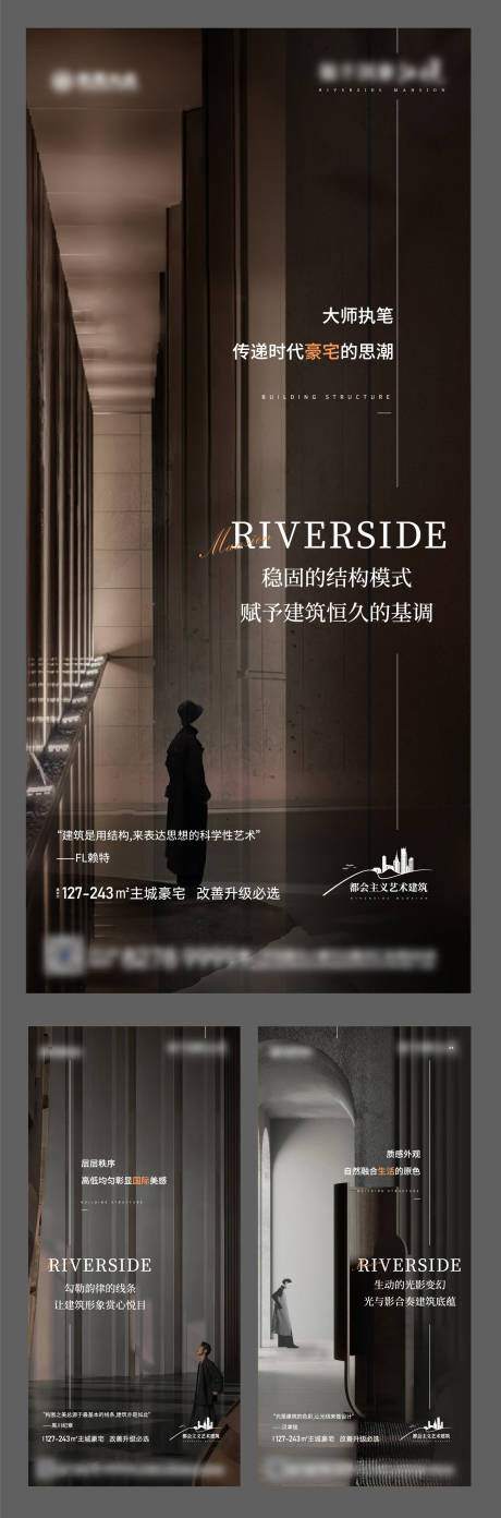 源文件下载【地产价值点系列海报】编号：38740013991953174