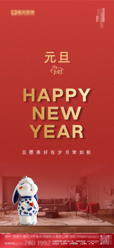 源文件下载【2023新年春节 】编号：86610014009674882