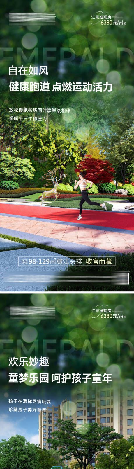 源文件下載【園林價值點(diǎn)系列海報】編號：55070013671991197