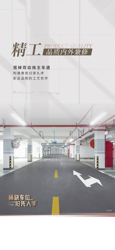 源文件下载【车位刷屏】编号：11500013740546575