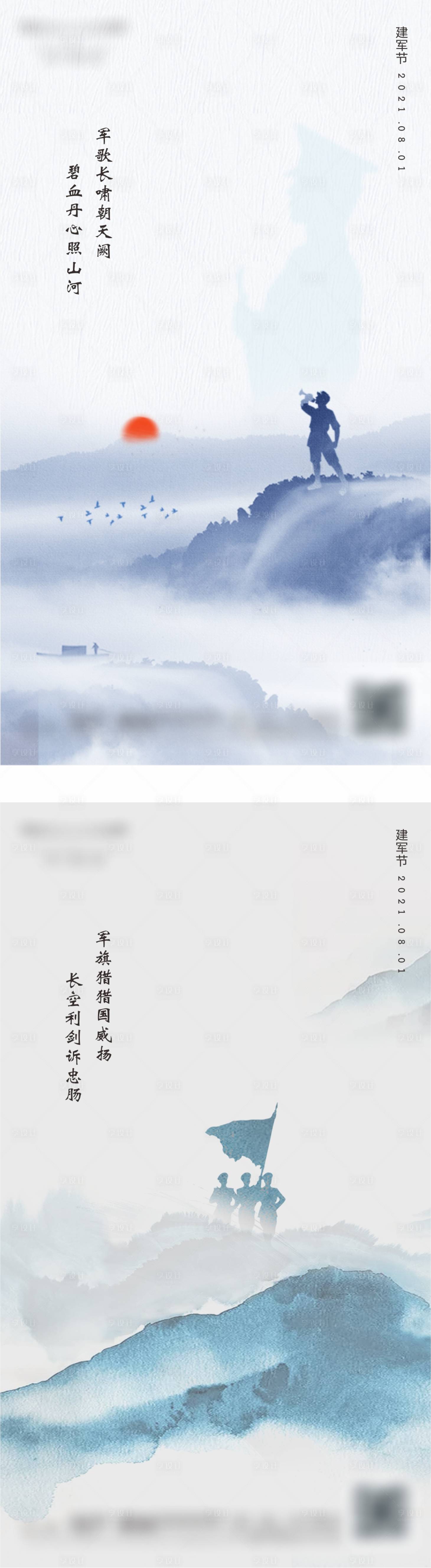 源文件下载【享设计】搜索编号：31850013770928595【水墨风新中式建军节海报】