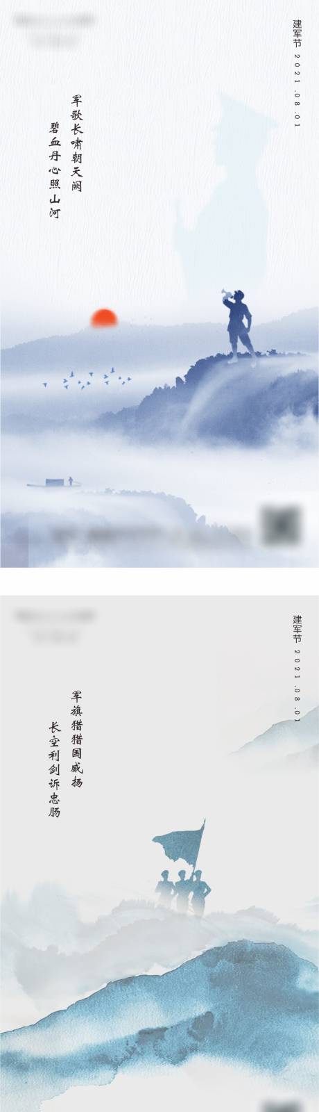 水墨风新中式建军节海报-源文件【享设计】
