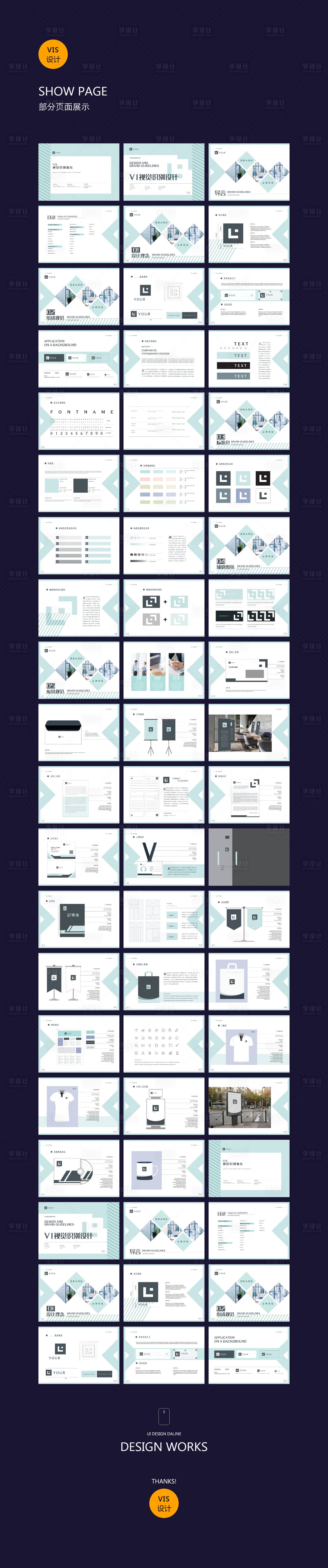 源文件下载【大气企业VI设计品牌手册视觉识别画册】编号：20221216134219213