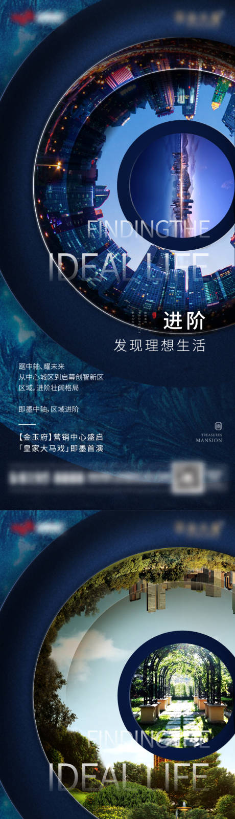 源文件下载【地产配套价值点系列海报】编号：46150013820992961