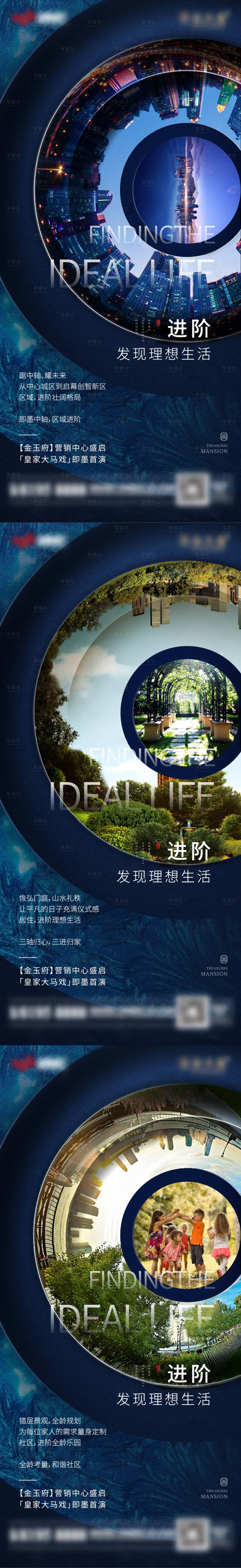 地产配套价值点系列海报PSD+AI广告设计素材海报模板免费下载-享设计