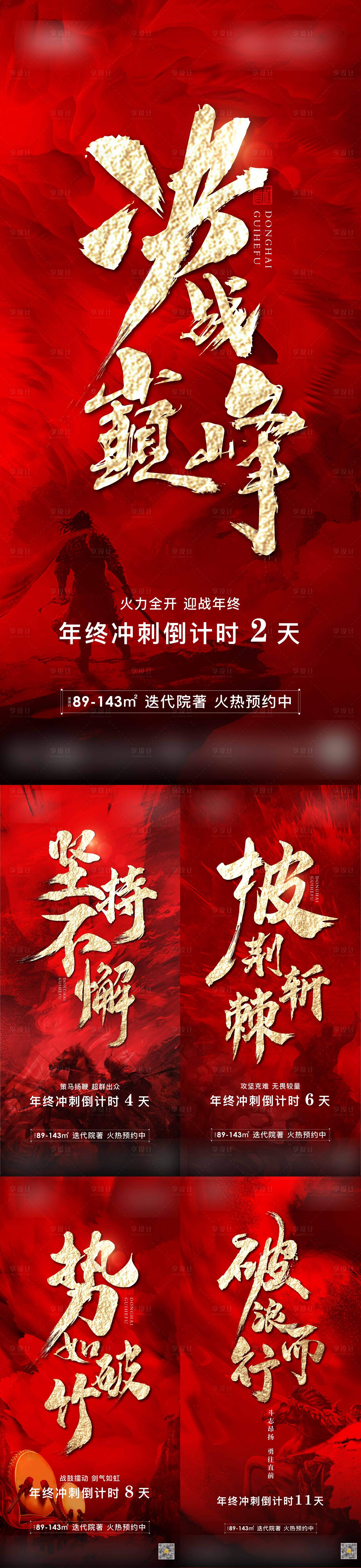 源文件下载【享设计】搜索编号：61210014061755498【冲刺  】