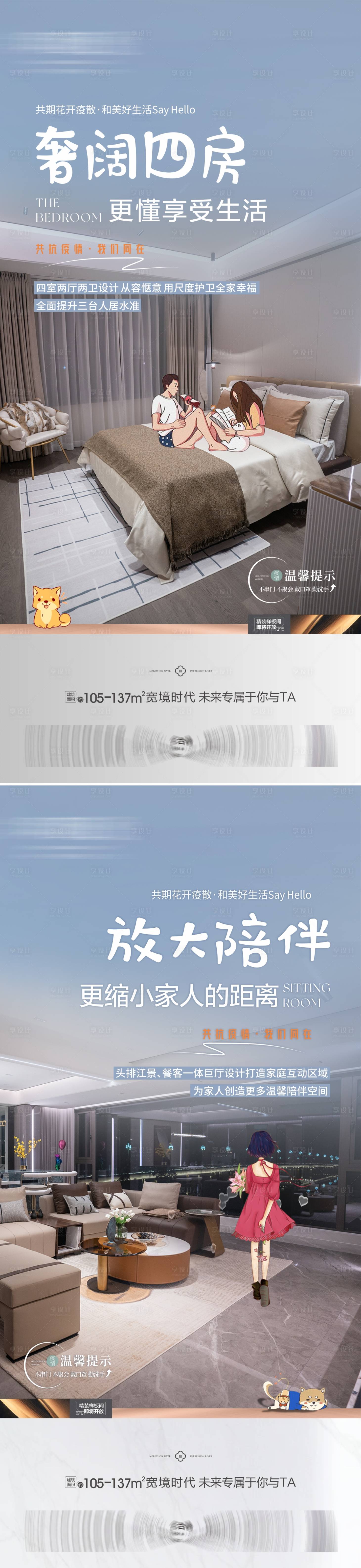 源文件下载【享设计】搜索编号：13000013669629867【户型价值点】