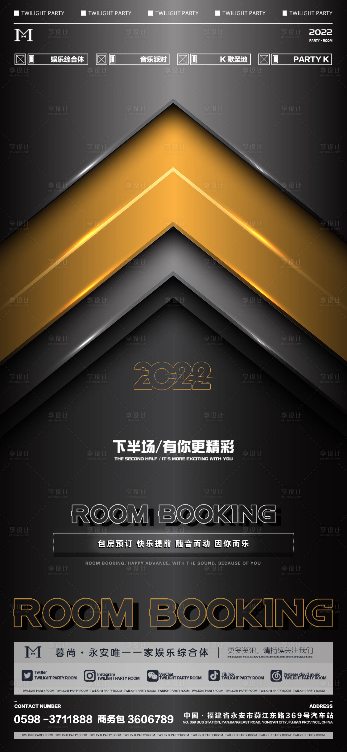 源文件下载【酒吧转场海报】编号：86550013817048096
