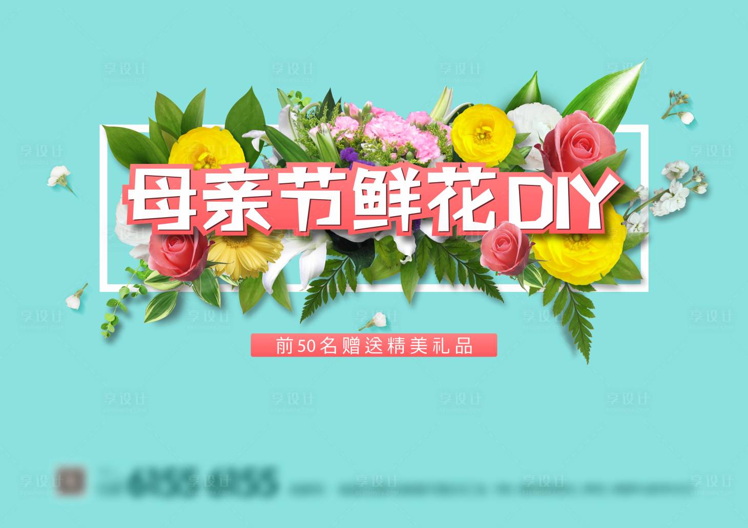 源文件下载【地产插花花艺暖场活动展板】编号：32300013842923222