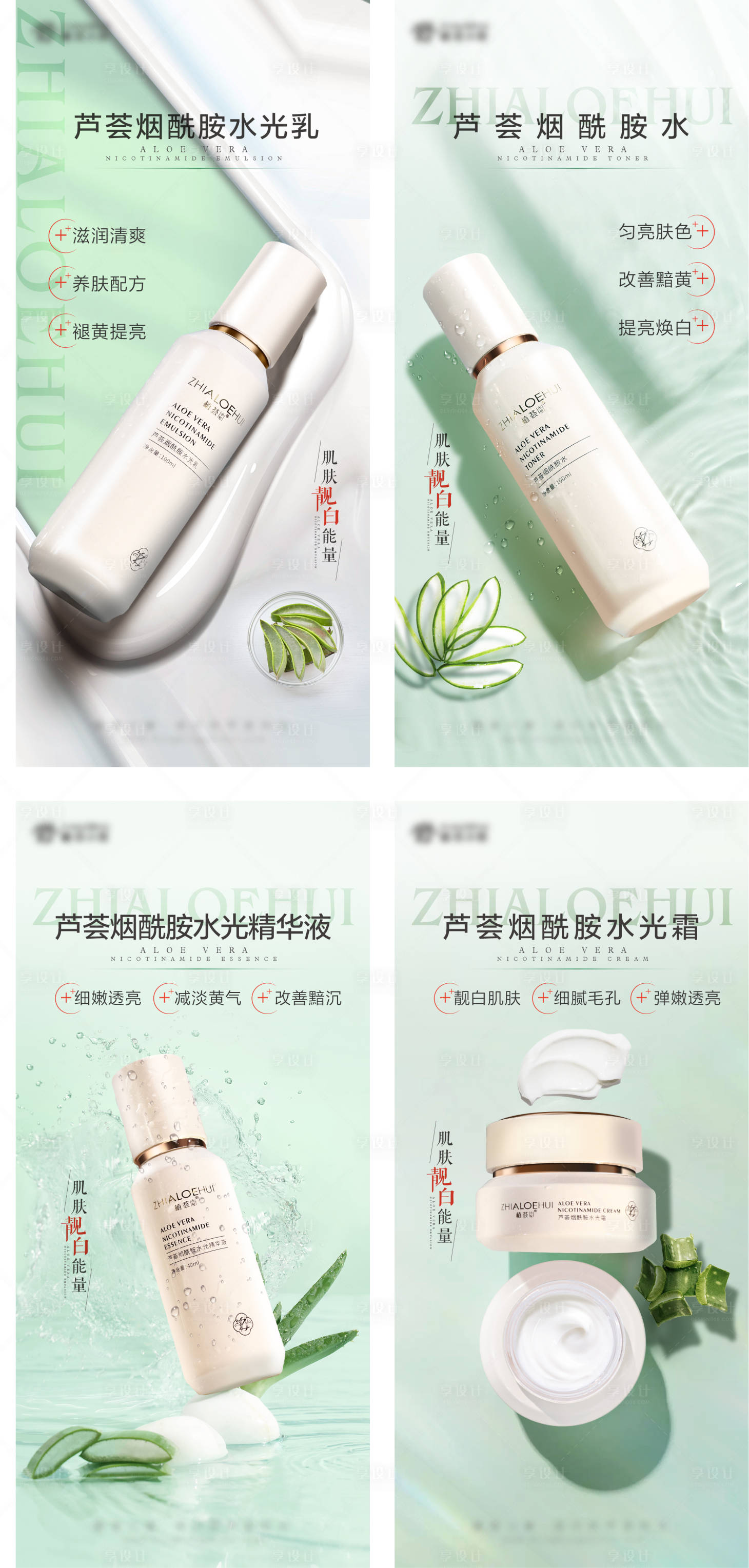 源文件下载【化妆品产品海报】编号：68530013757611520