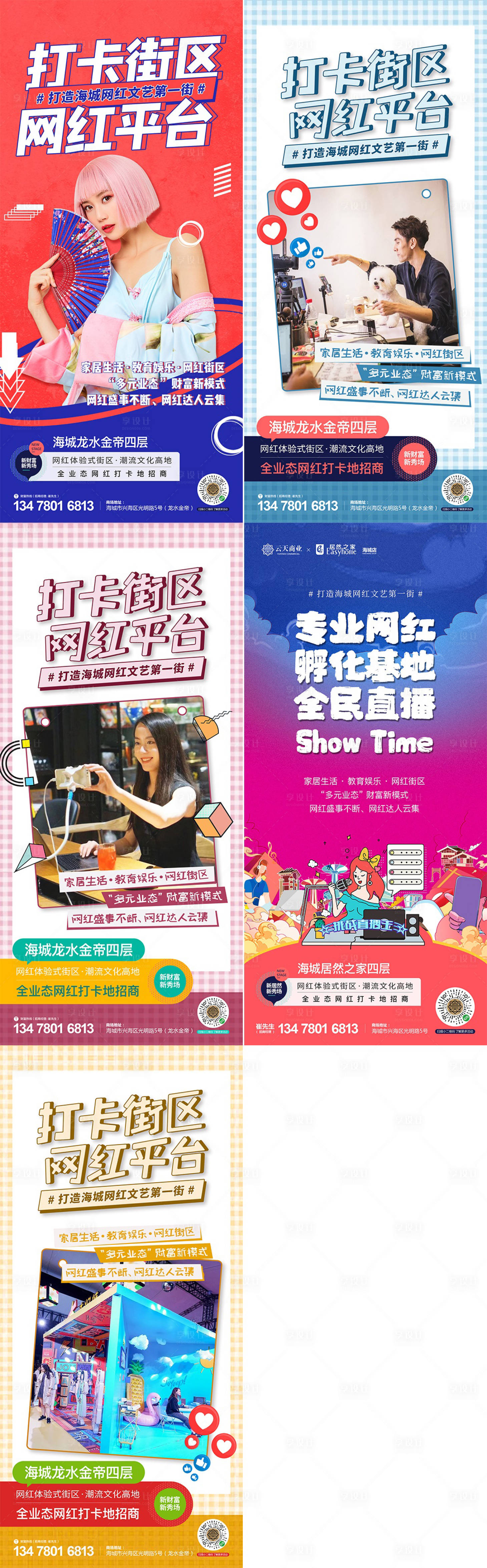 源文件下載【享設計】搜索編號：88510013874826373【招商價值點微信海報】