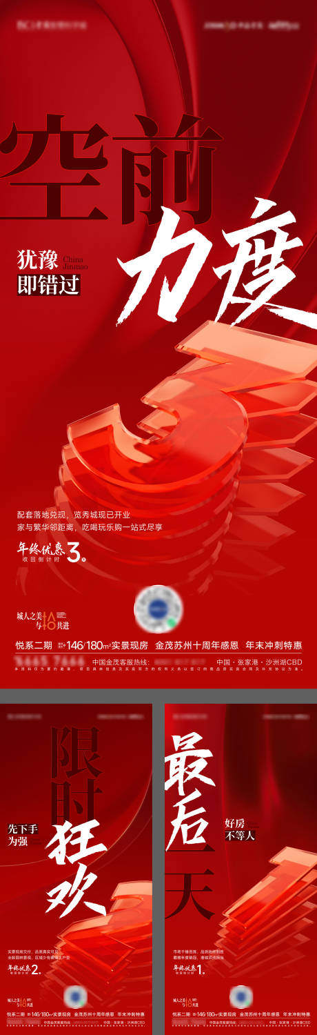 源文件下载【年终优惠倒计时】编号：48290014000554412