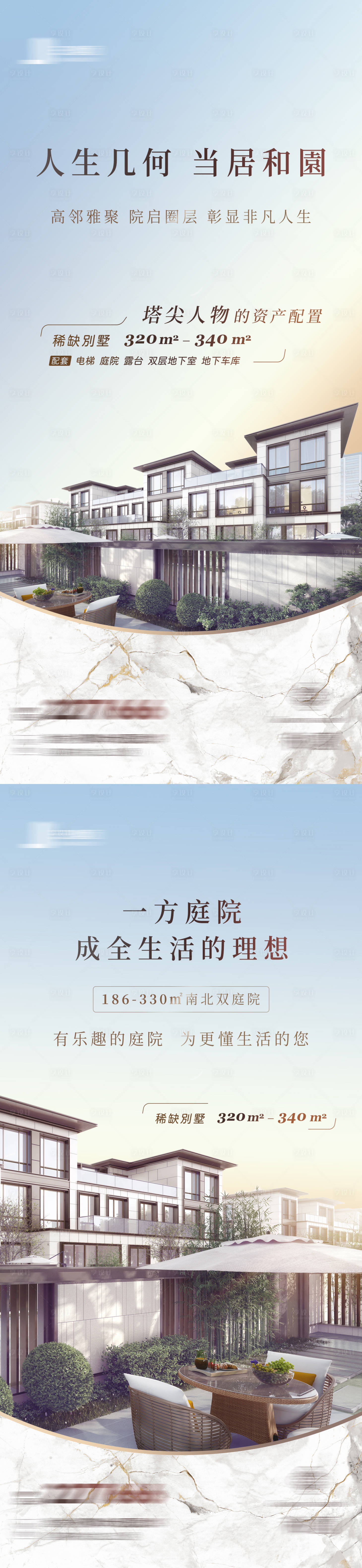 源文件下载【地产别墅圈层海报】编号：16030013704151489