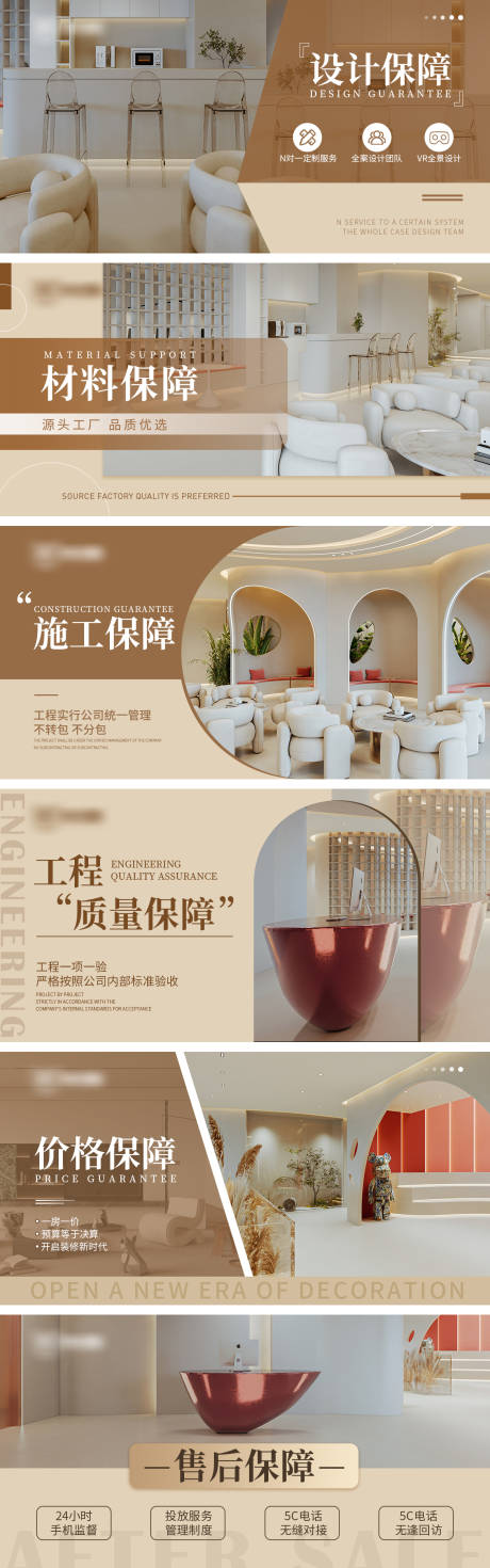 源文件下载【装修价值点轮播图】编号：56750014055892930