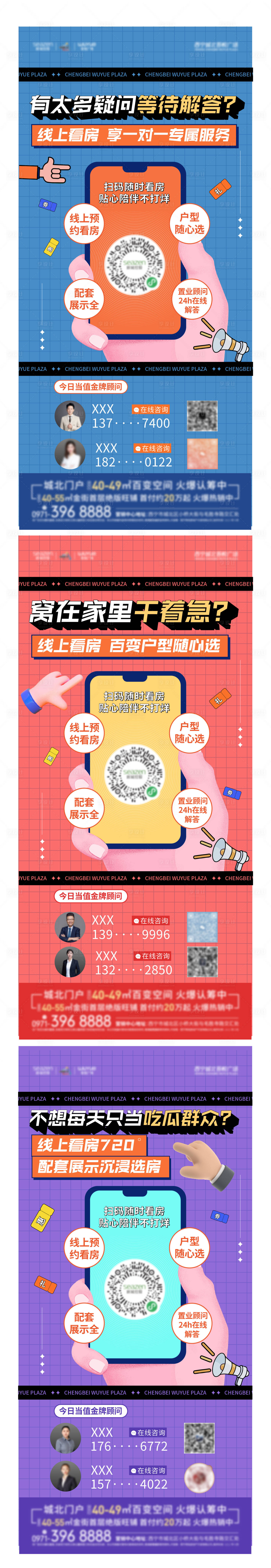 源文件下載【享設計】搜索編號：65890013893722188【掃碼】
